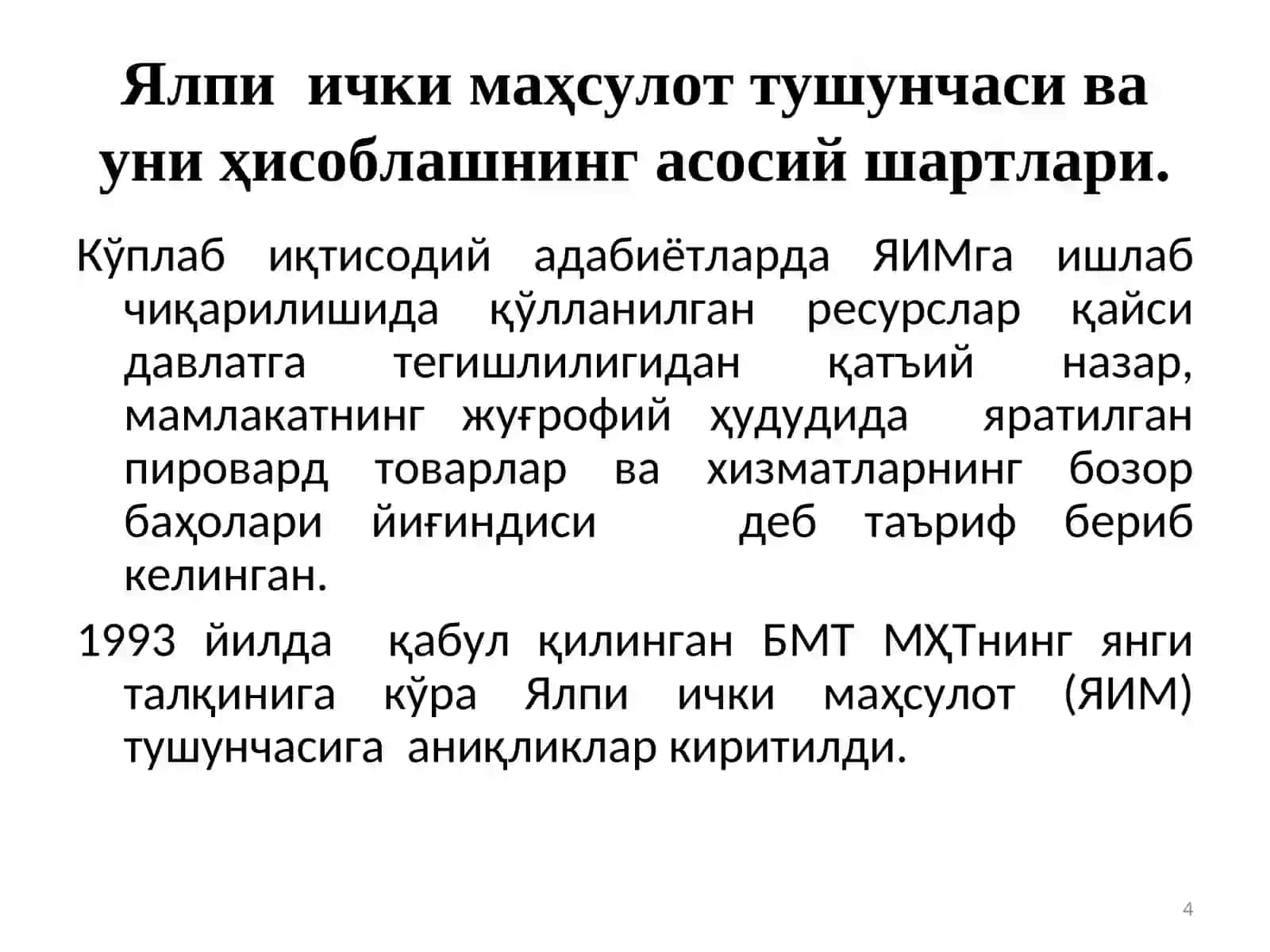 МИЛЛИЙ ИҚТИСОДИЁТ ВА УНИНГ МАКРОИҚТИСОДИЙ ЎЛЧАМЛАРИ 4