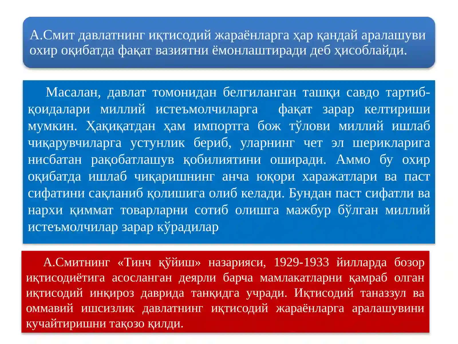 Тинч қўйиш 4