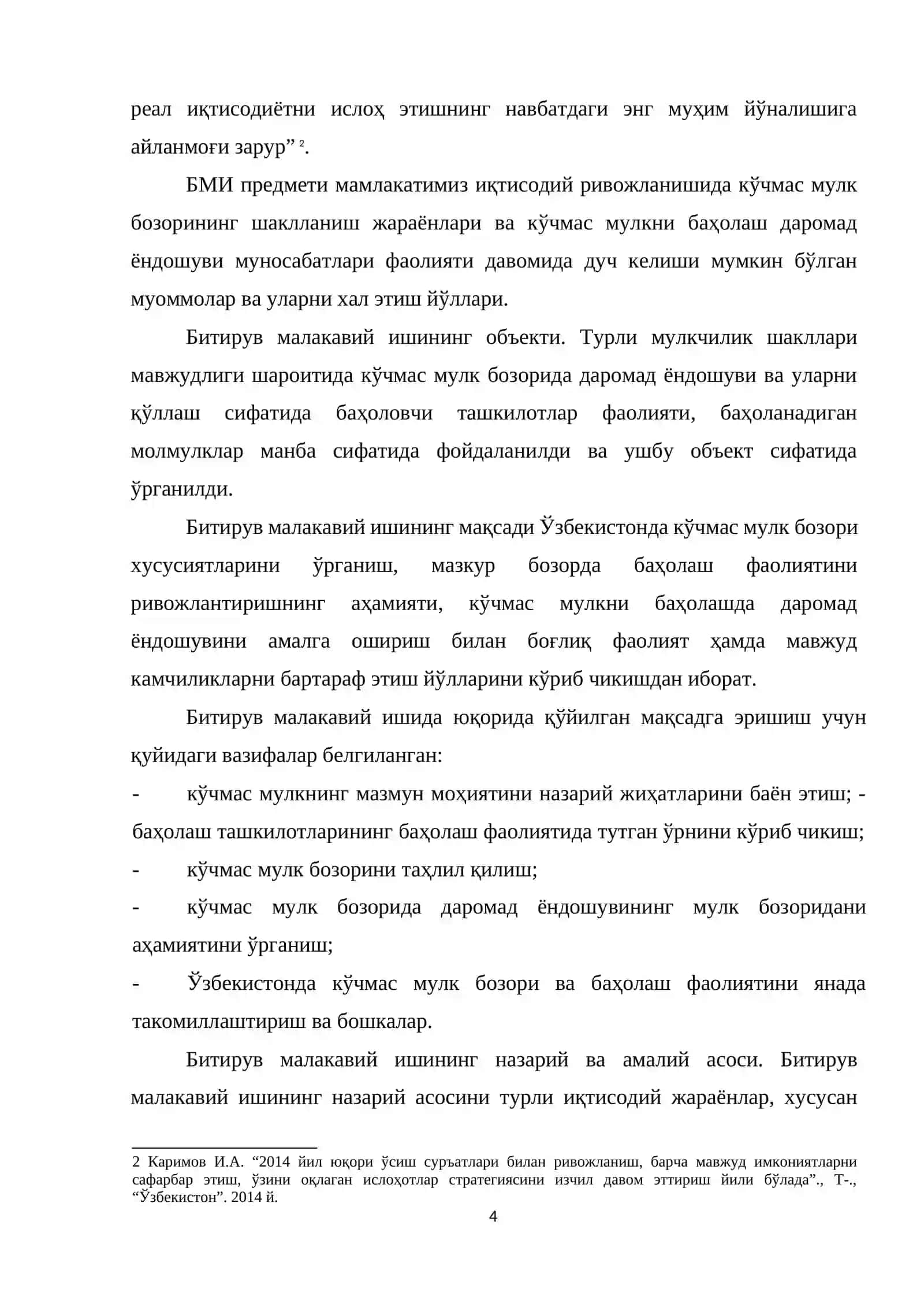 Кўчмас мулк бозорининг иқтисодий мазмуни-моҳияти ва назарий-ҳуқуқий асослари 4