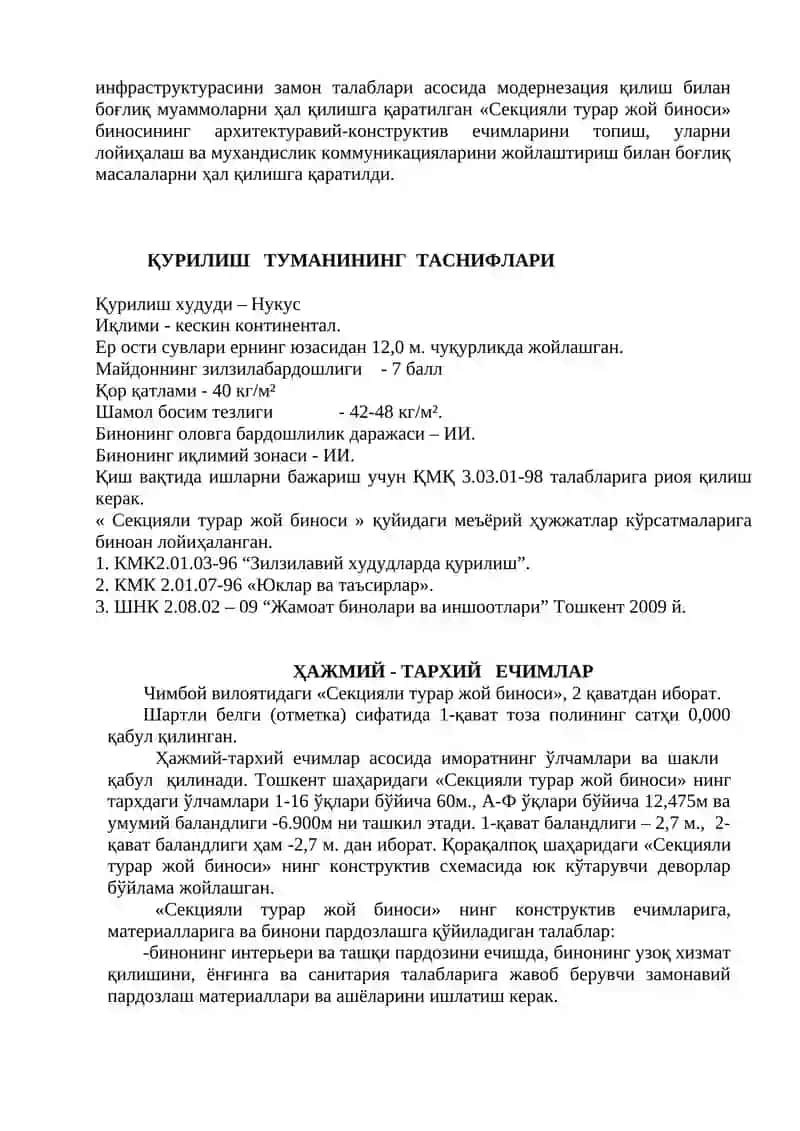 Секцияли турар жой биноси 4