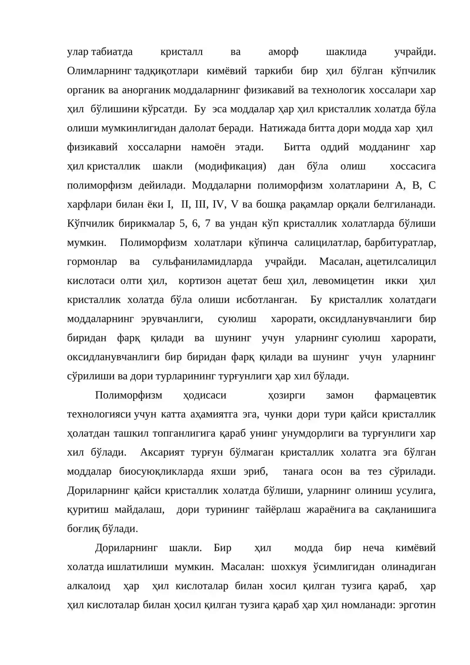 Дориларни полиморф модификациялари 4