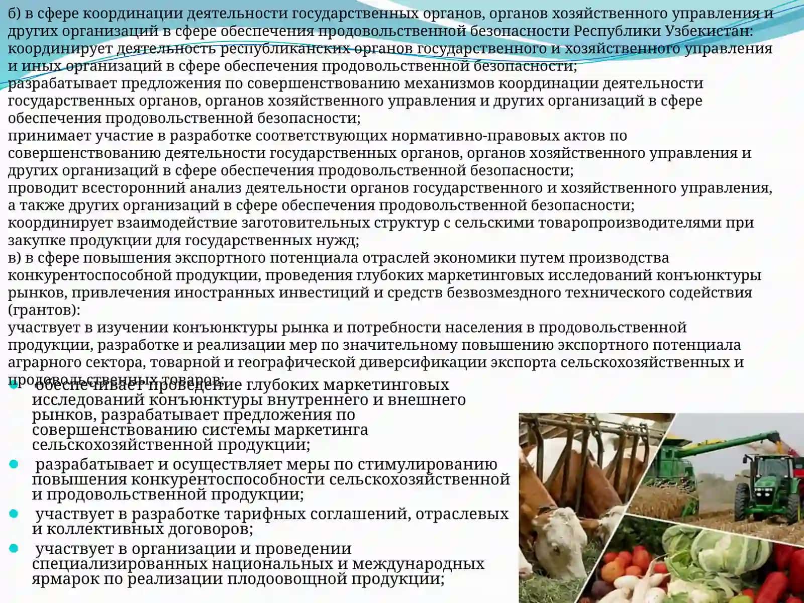 Реформалар кишлак хўжалигида, уларнинг маqsадлари ва асосий истилолари 4