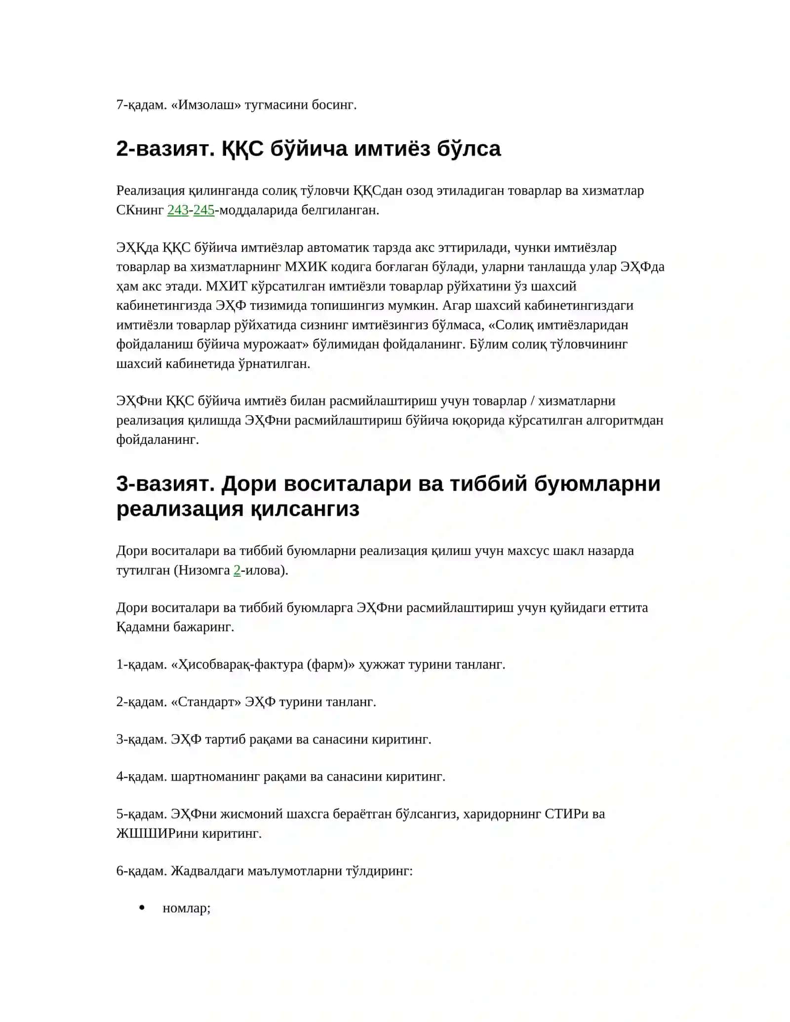ЭҲФ: иккита эслатма – қачон расмийлаштирилади, қачон эса керакмас, фаолият турларига оид жиҳатларни ҳисобга олиб расмийлаштириш учун беш вазият 4