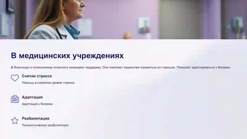 Психологическая служба и ее виды. 4