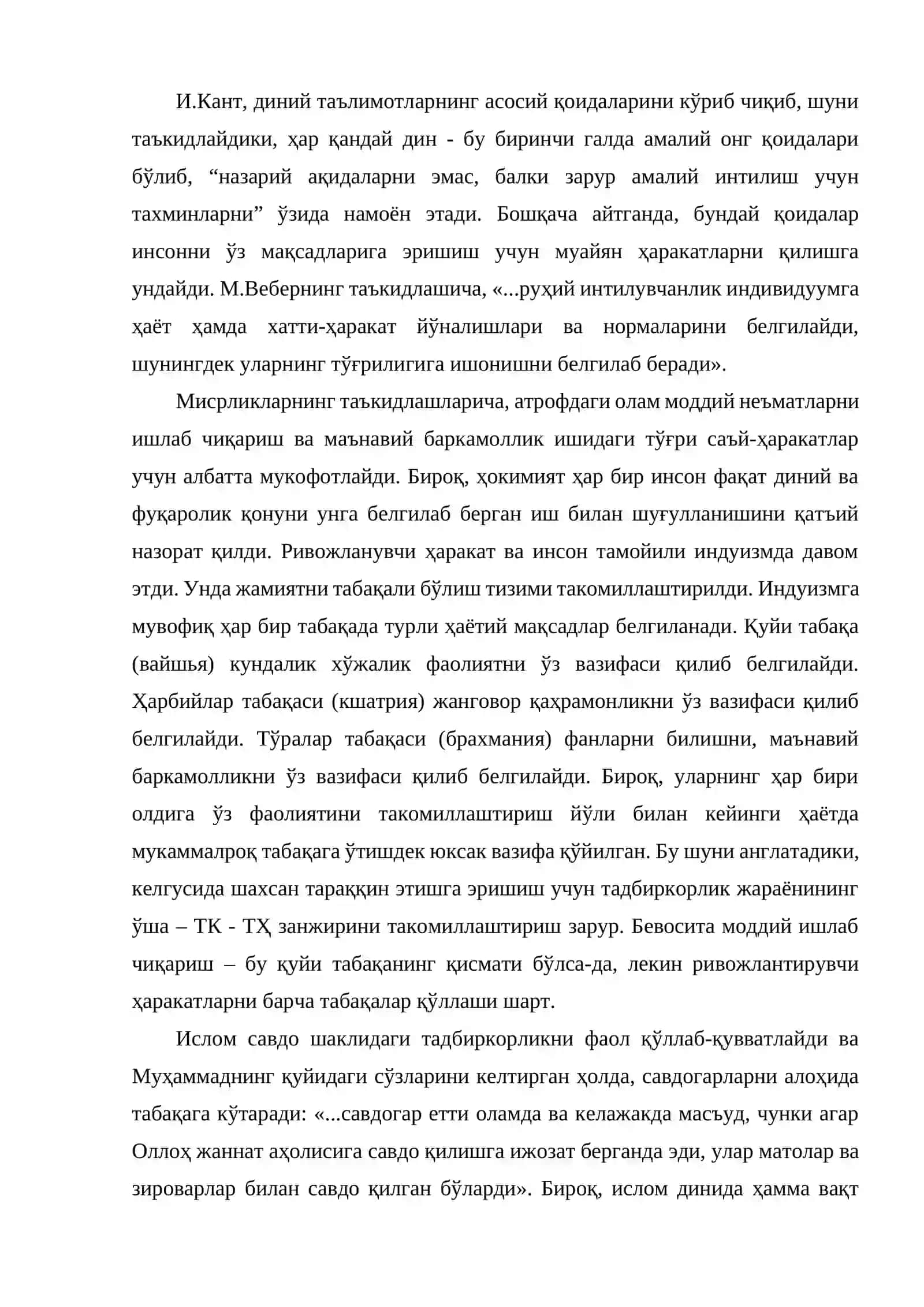 Тадбиркорлик менежменти 4