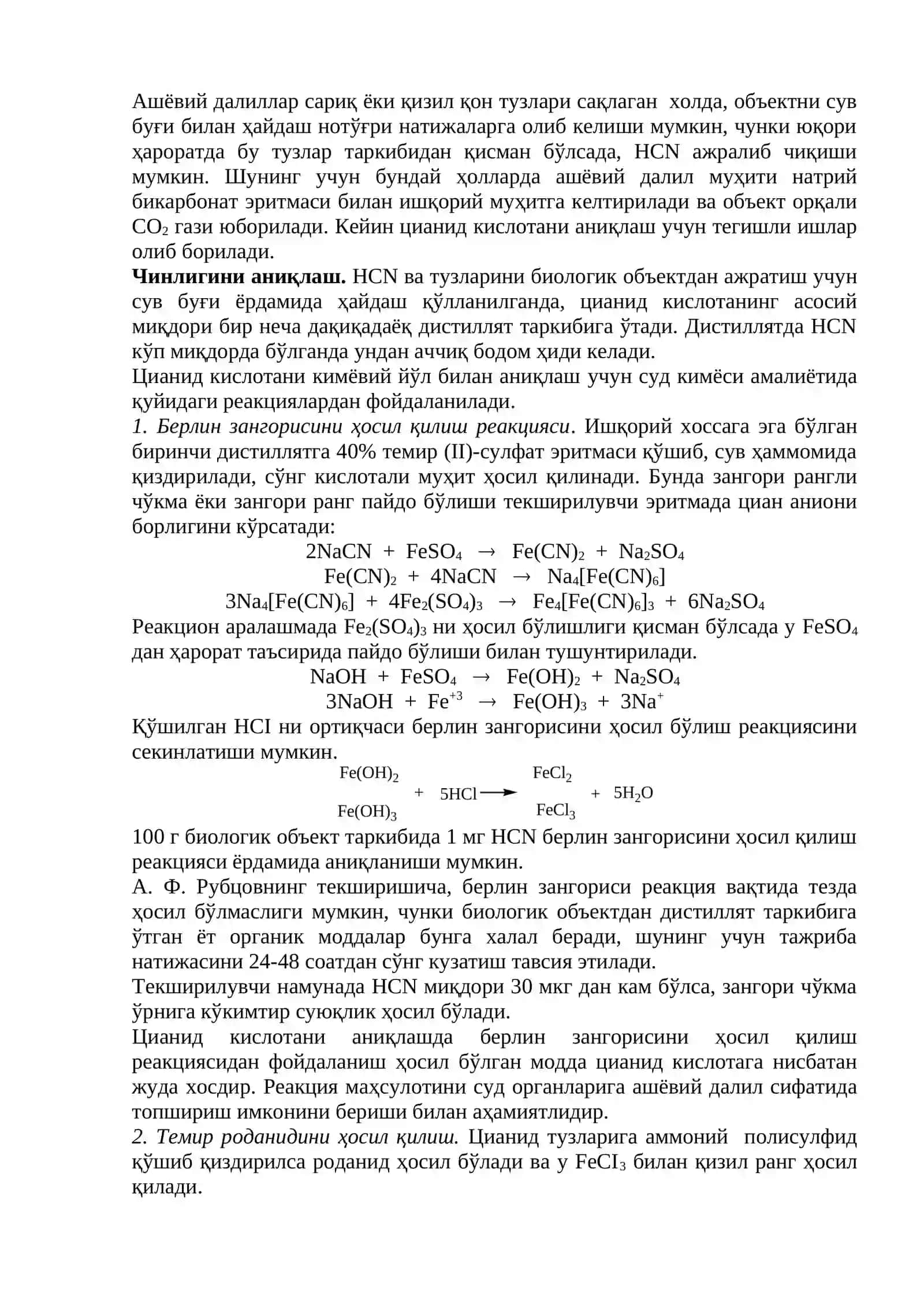 Цианид кислотаси 4