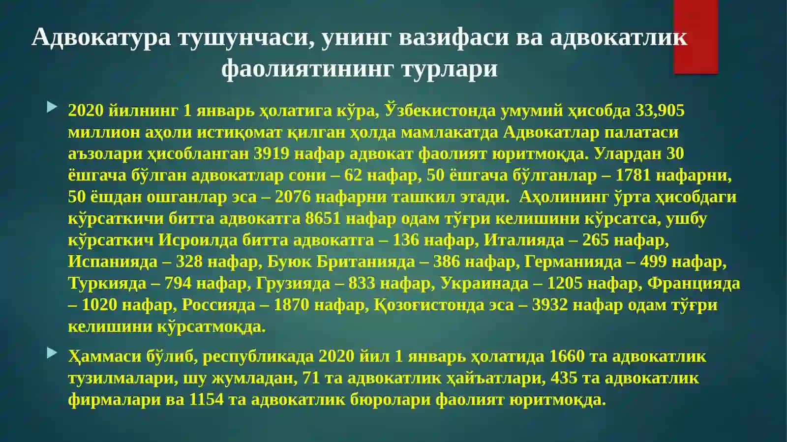 Адвокатура ва нотариат 4
