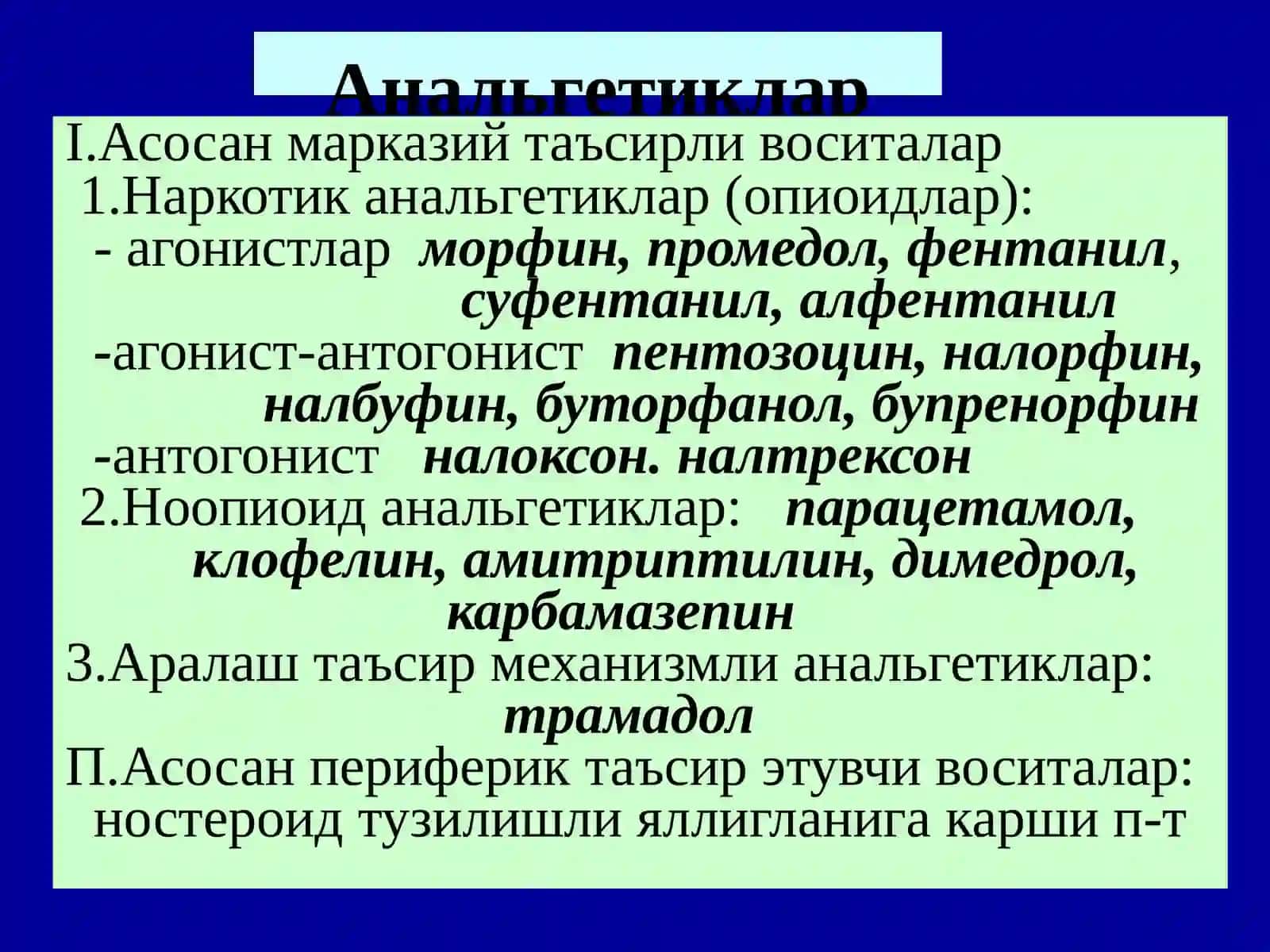 Огриксизлантирувчи воситалар 4