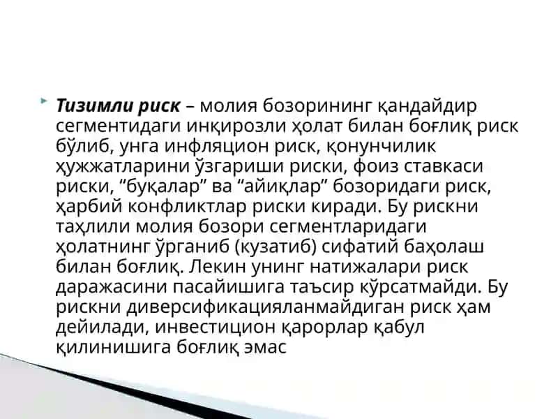 МОЛИЯ БОЗОРИ РИСКЛАРИ ВА ПОРТФЕЛНИ БОШҚАРИШ 4