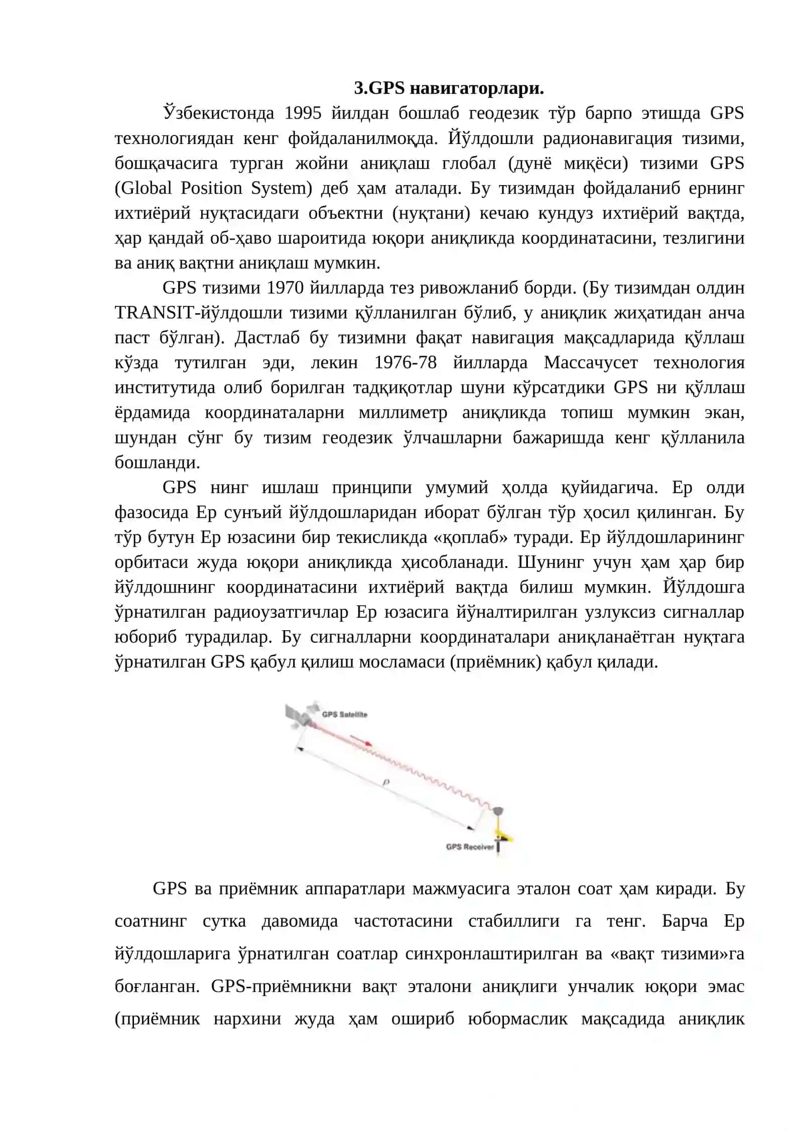 Жой тафсилотларини карталарга туширишда GNSS станцияларни аҳамияти 4