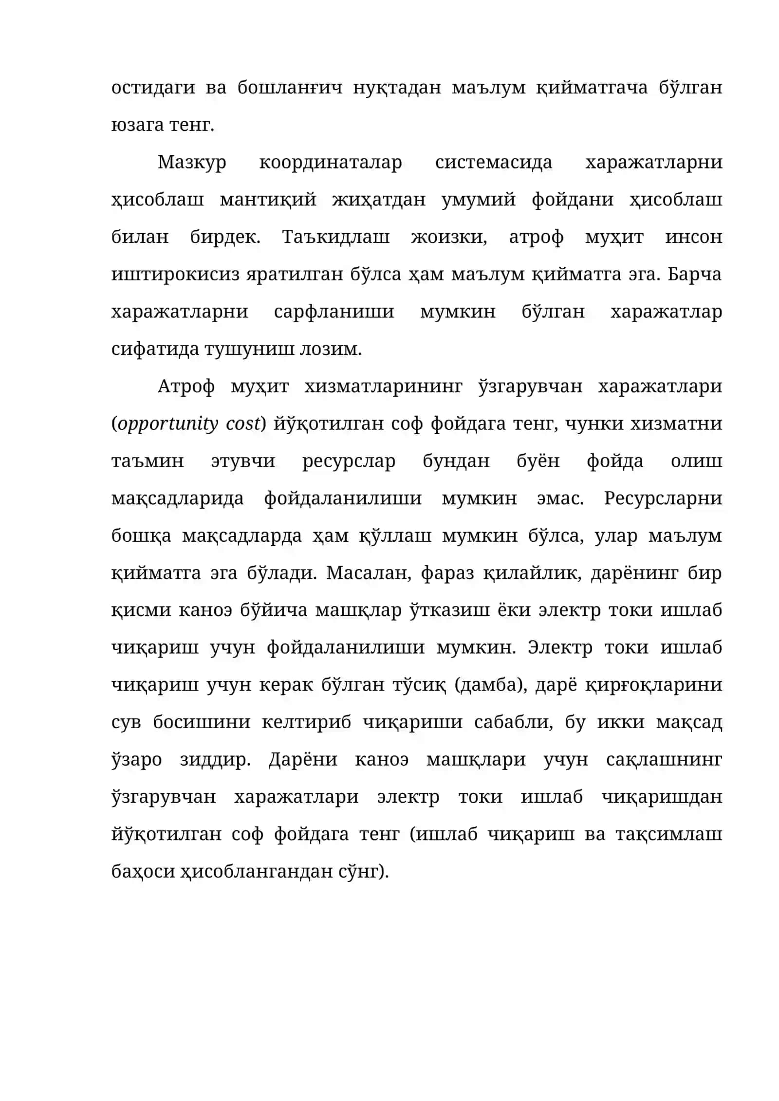 ҚАРОРЛАР ҚАБУЛ ҚИЛИШ УЧУН МЕЪЁРИЙ МЕЗОНЛАР 4