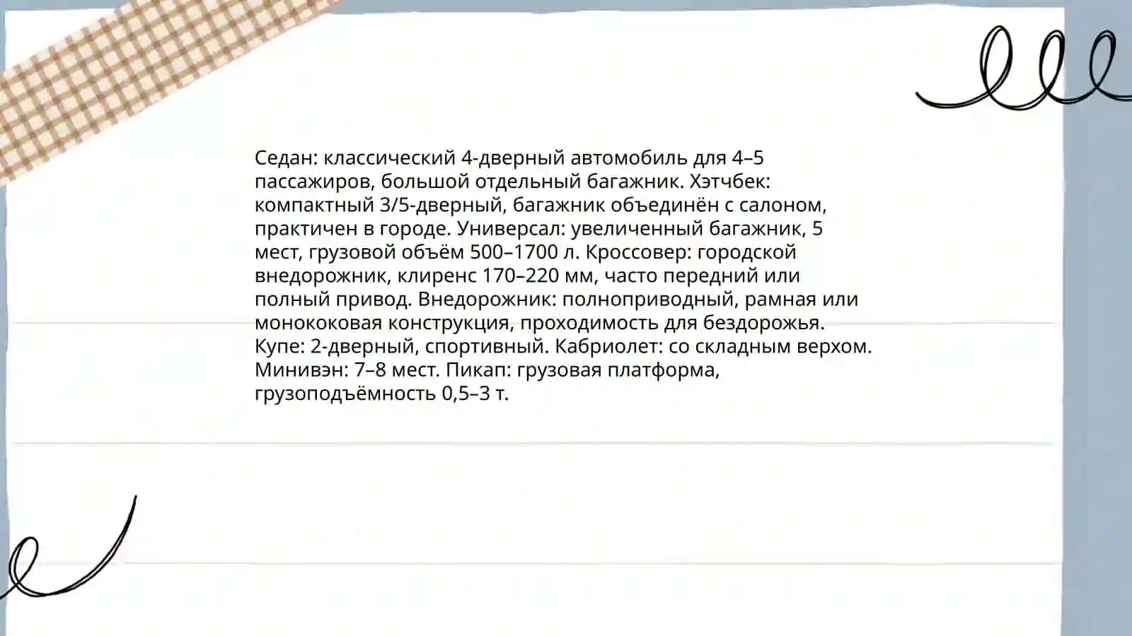 Автомобили вокруг нас 4