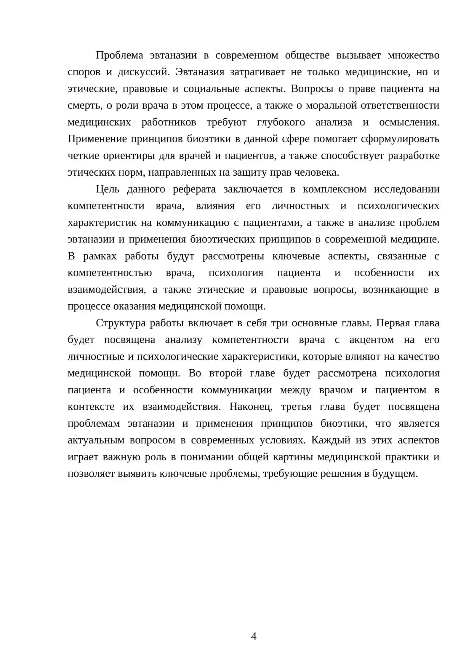 Тема: Практическое занятие-4 4