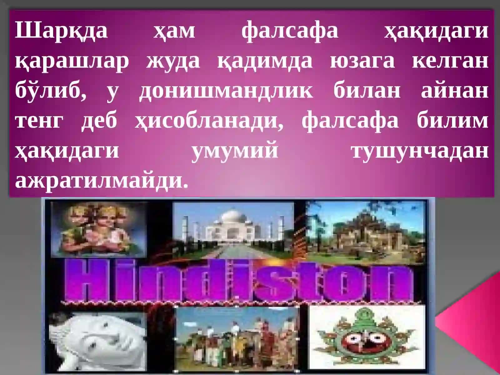 ФАЛСАФА ВА УНИНГ ЖАМИЯТ ҲАЁТИДАГИ РОЛИ 4