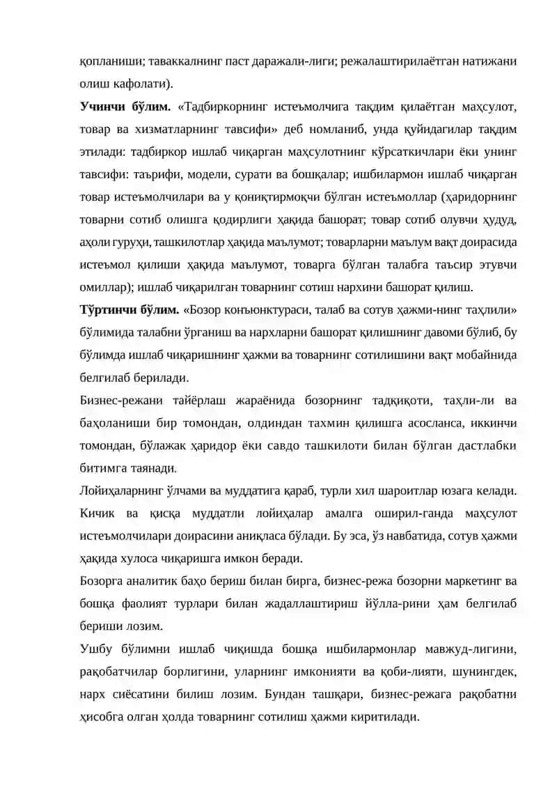 Туризм хизмат кўрсатиш фаолиятида бизнес режалаштириш жараёнлари 4