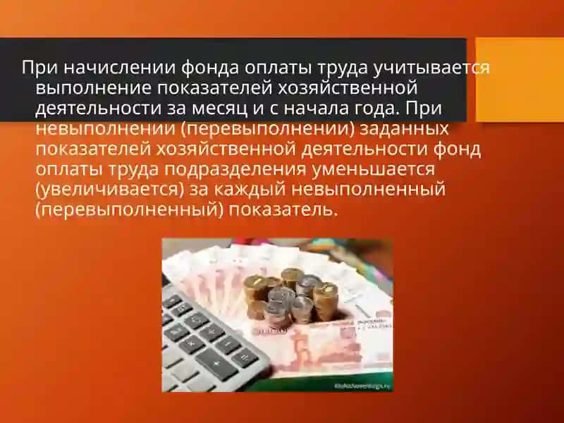 МЕТОДИКА АНАЛИЗА ОПЛАТЫ ТРУДА 4
