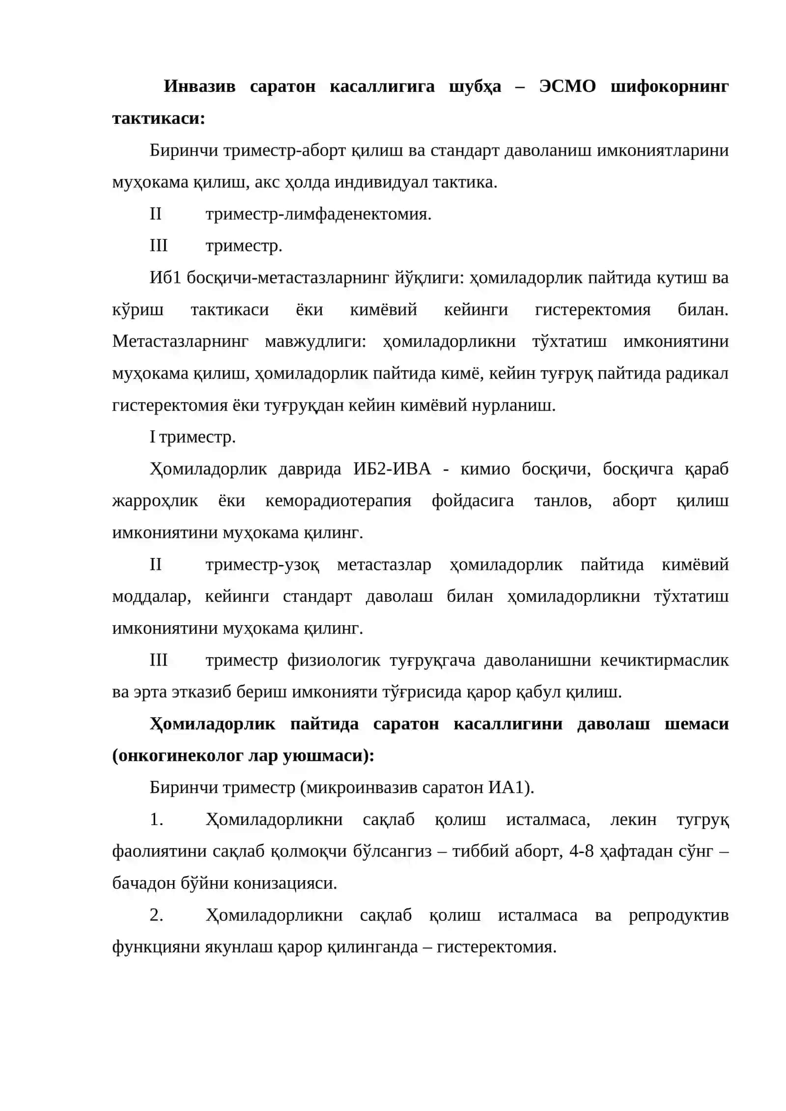 Ҳомиладорлик пайтида бачадон бўйни патологияси 4