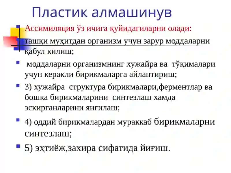 Моддадар алмашинуви ва терморегуляция 4