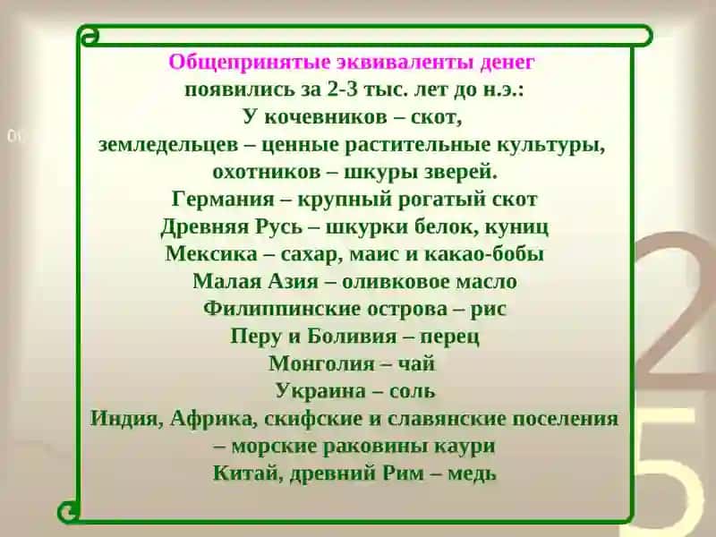теория денег 4