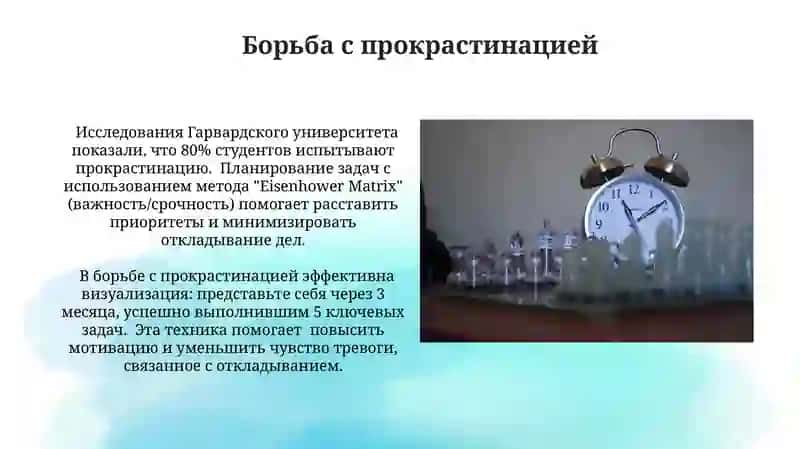 Вақтни бошқариш көнимаси ва ривожлантириш йоллари 4