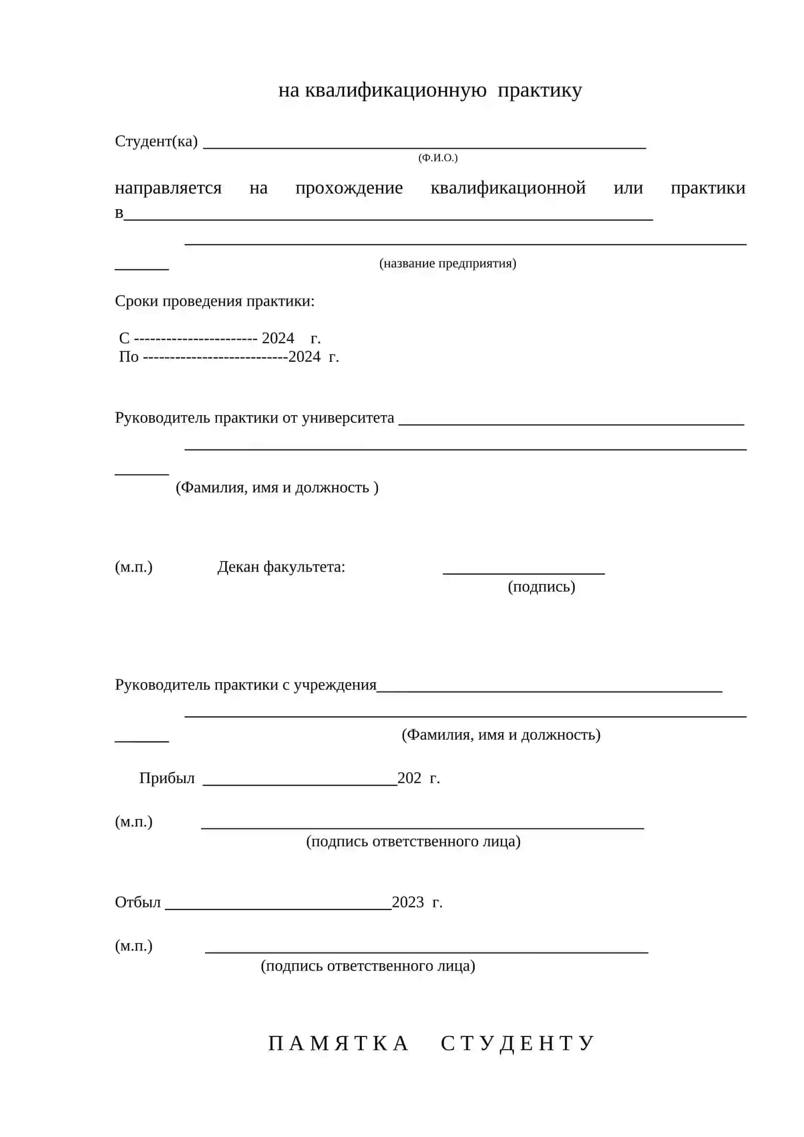 Д Н Е В Н И К 4