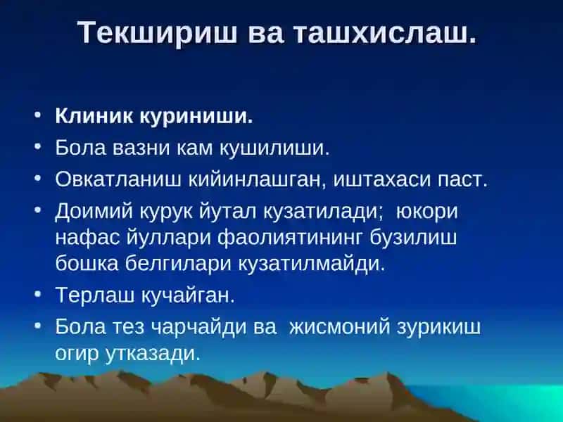 Болалардаги кардиологик шошилинч холатлар 4