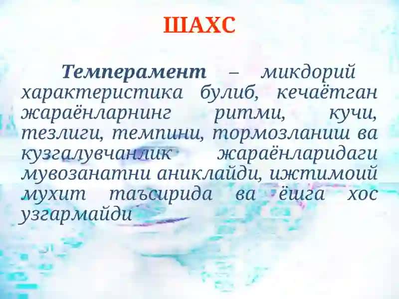 Шахс муаммоси 4