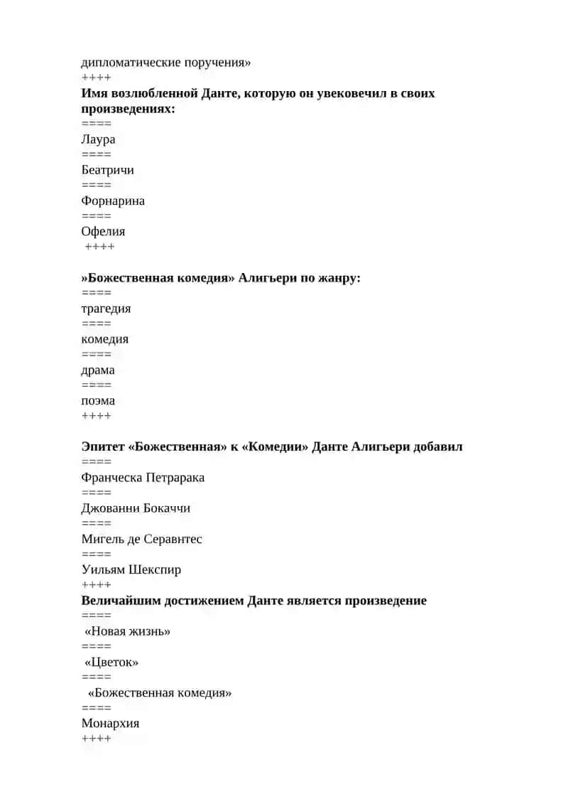 Декамерон 4