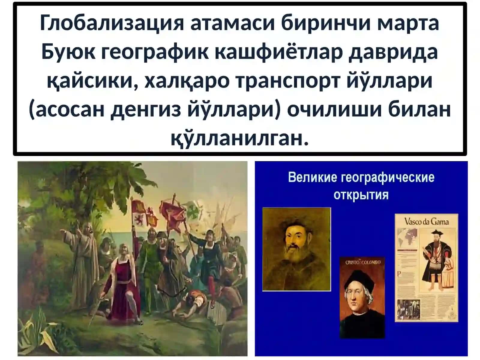 Жаҳон иқтисодиётни глобаллашуви концепциялари 4