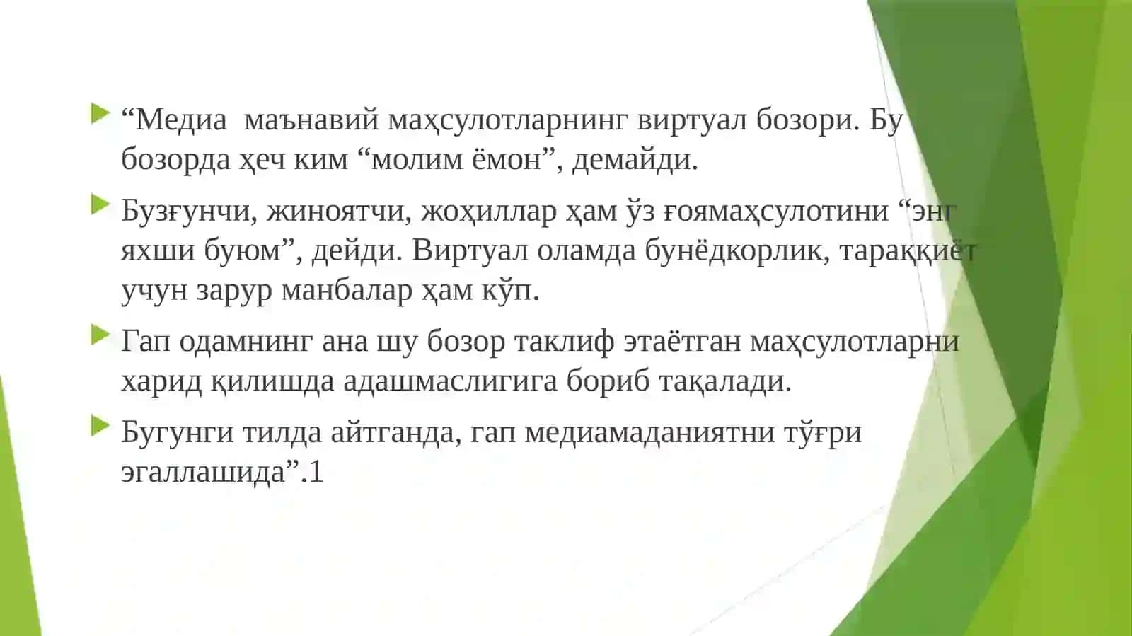 ЁШ МЕДИА ИСТЕЪМОЛЧИЛАРДА АХБОРОТГА НИСБАТАНТАНҚИДИЙФИКРЛАШ КЎНИКМАСИ 4