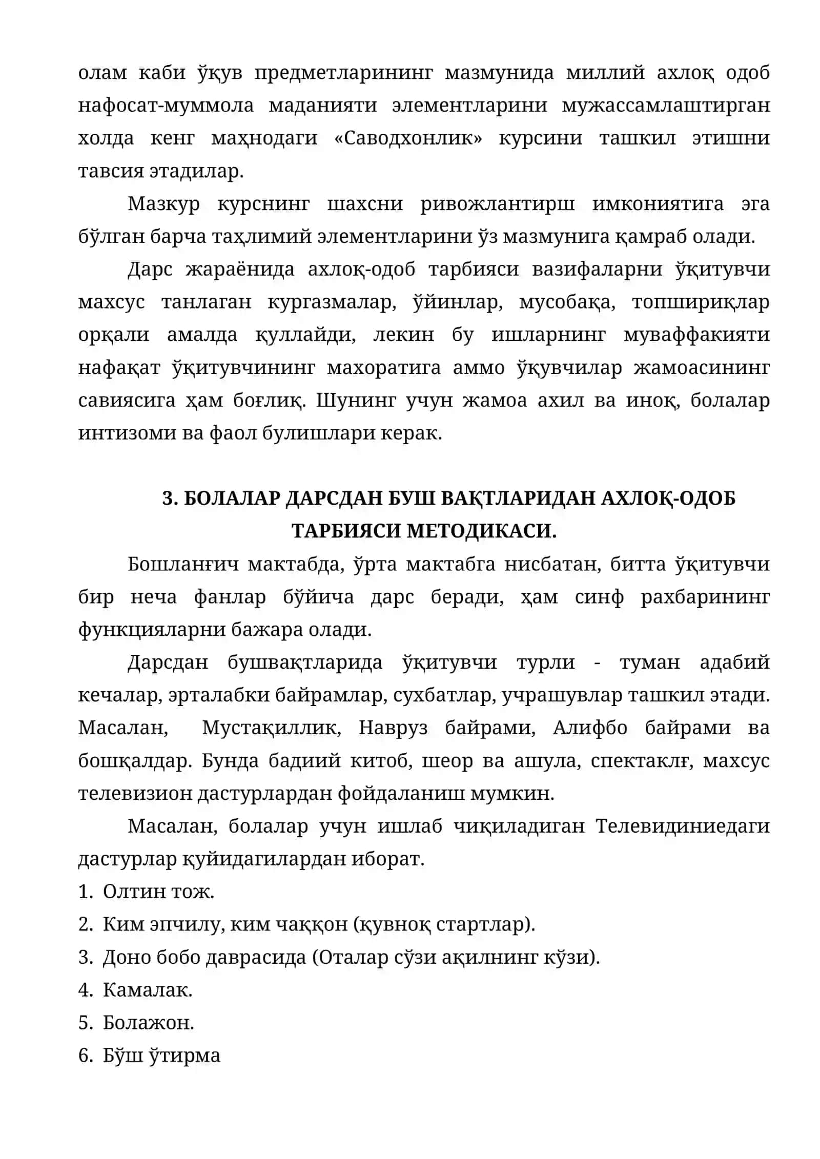 Бошланғич мактаб ўқувчилари ахлоқ-одоб тарбияси тизими, унда бошланғич мактабнингг тутгун ўрни 4