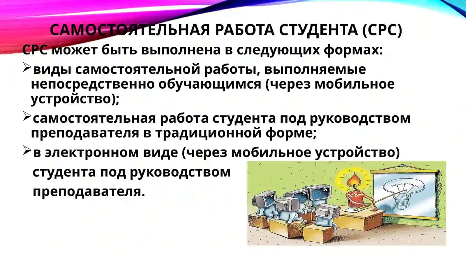 Методические указания по выполнению самостоятельной работы по учебной дисциплине Русский язык 4