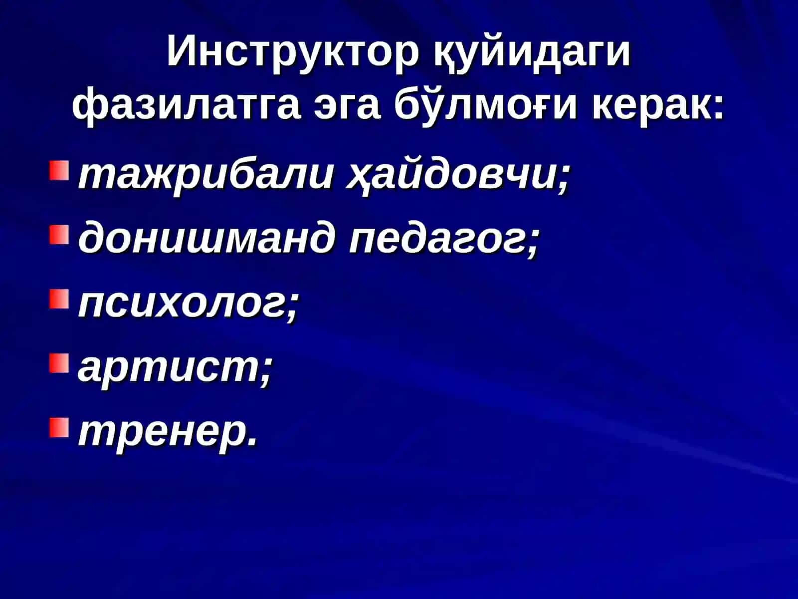 Автомобилни бошқаришни ўргатиш услублари 4