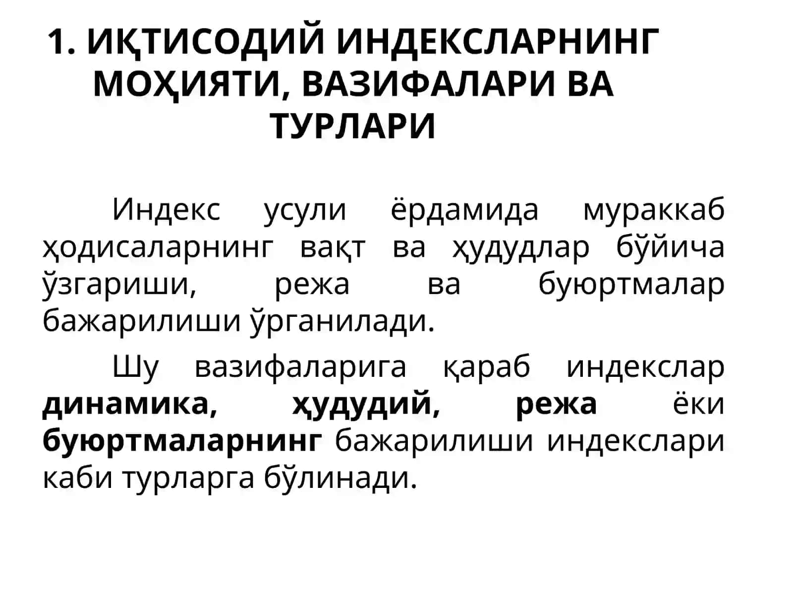 ИҚТИСОДИЙИНДЕКСЛАР 4