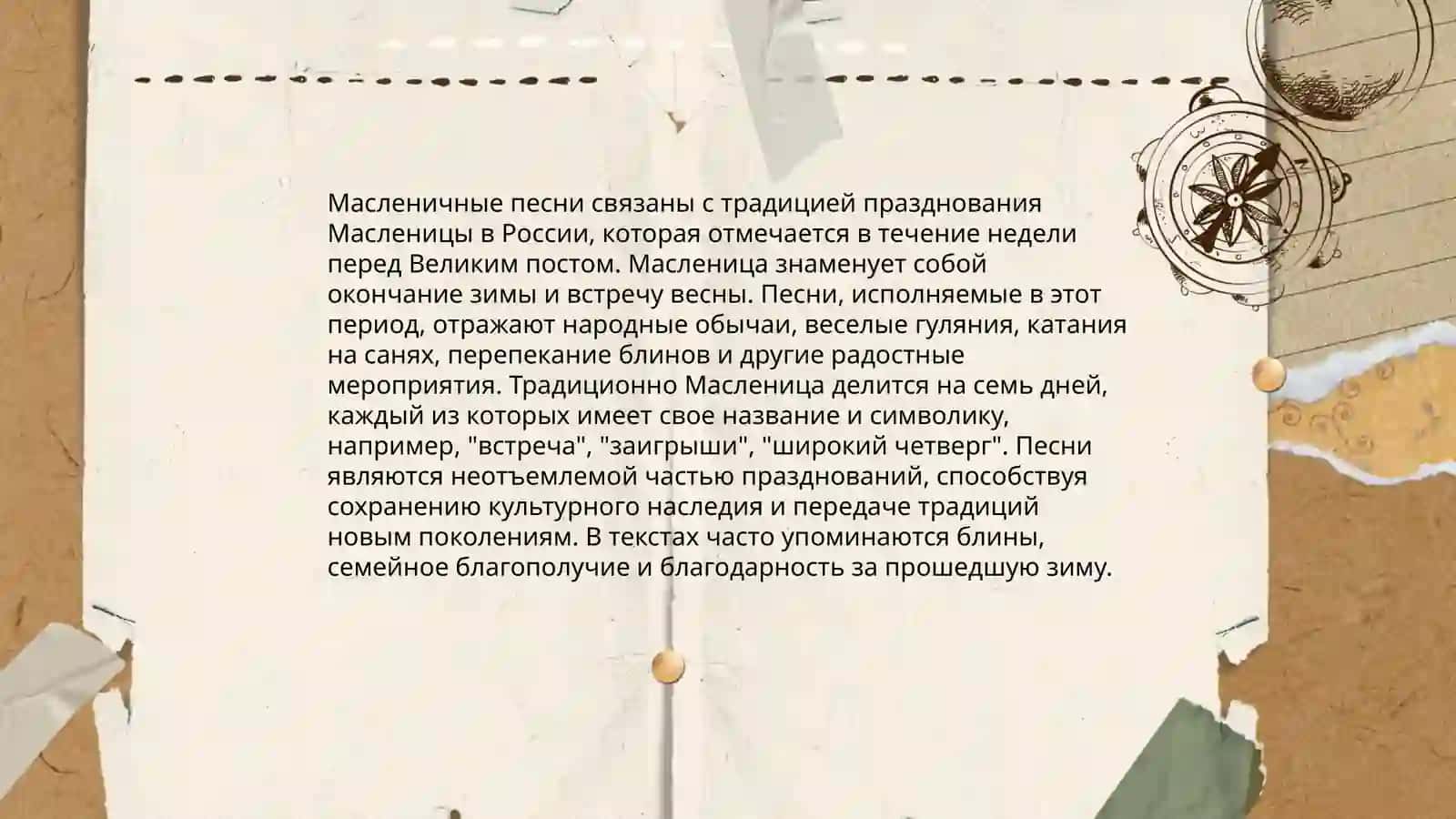 Русский обрядовый фольклор 4