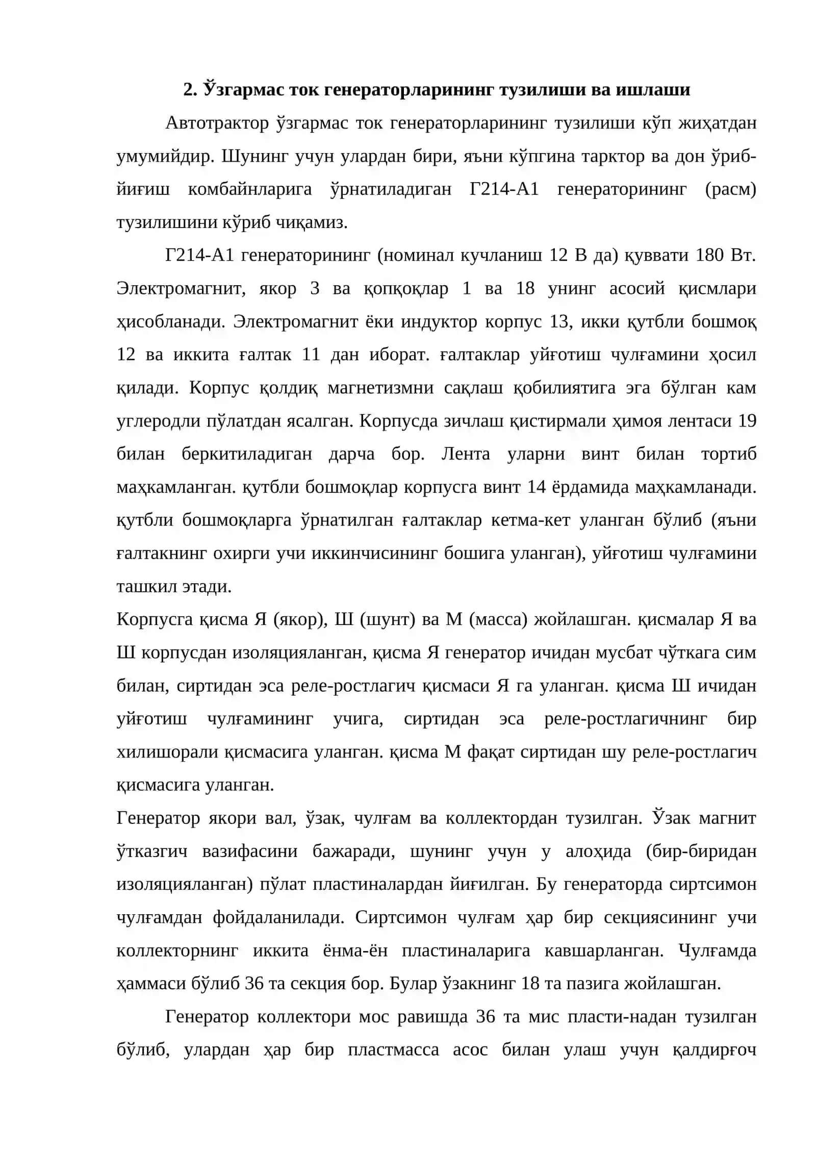 Ўзгармас ток генераторлари 4