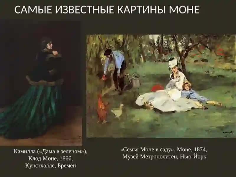 ИМПРЕССИОНИЗМ 4