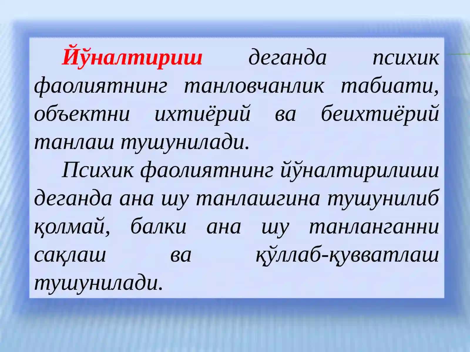 ДИҚҚАТ 4