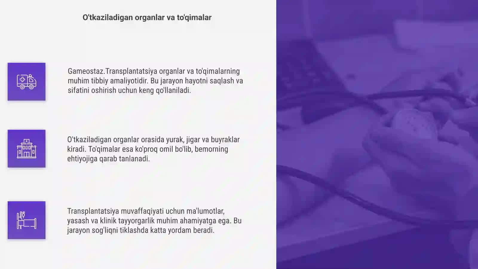 Gameostaz.Transplantatsiya 4