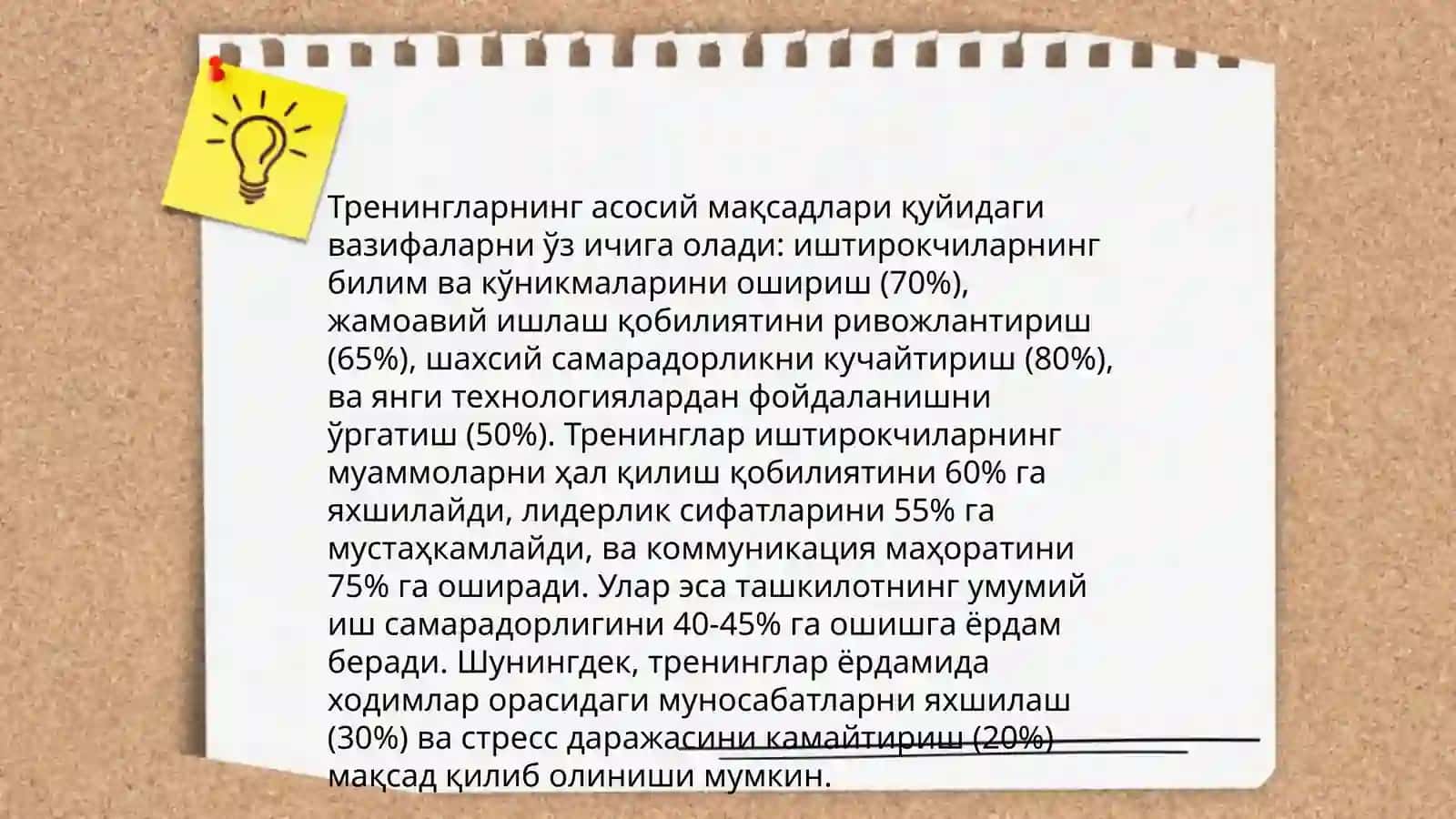 Психологик тренингларни ташкиллаштириш қонуниятлари 4