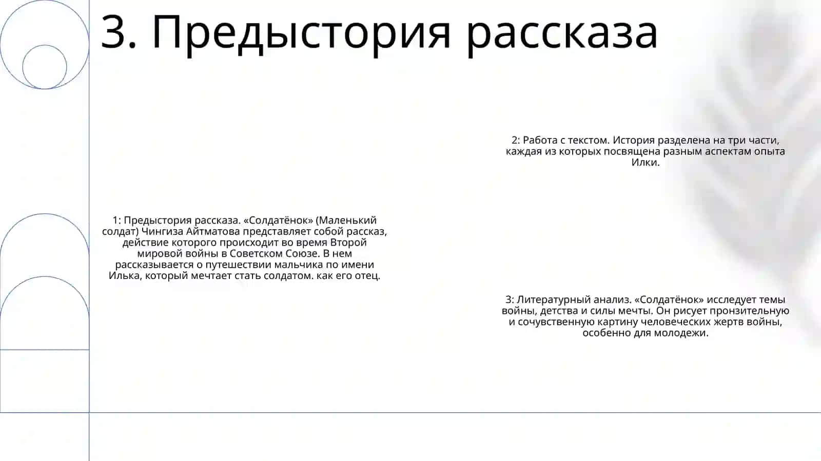 Солдатёнок 4