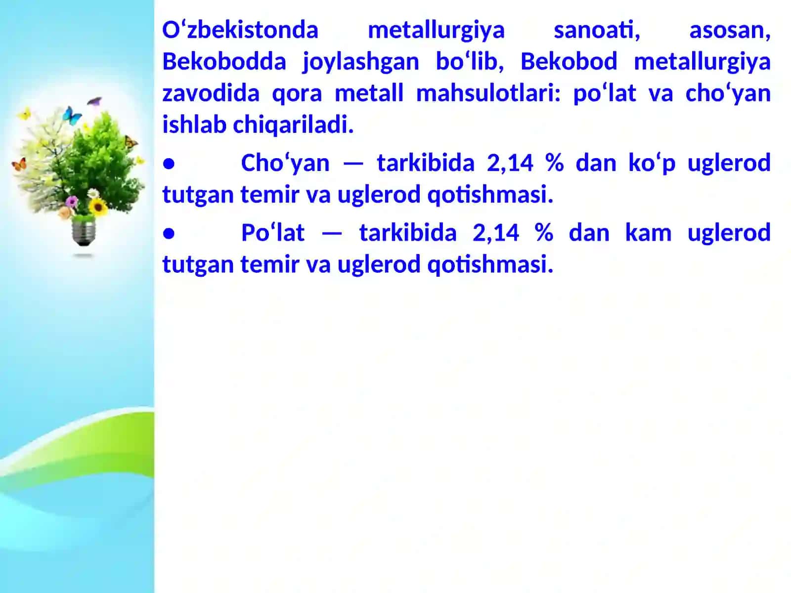 O`zbekistonda metallurgiya. Cho`yan ishlab chiqarish 4