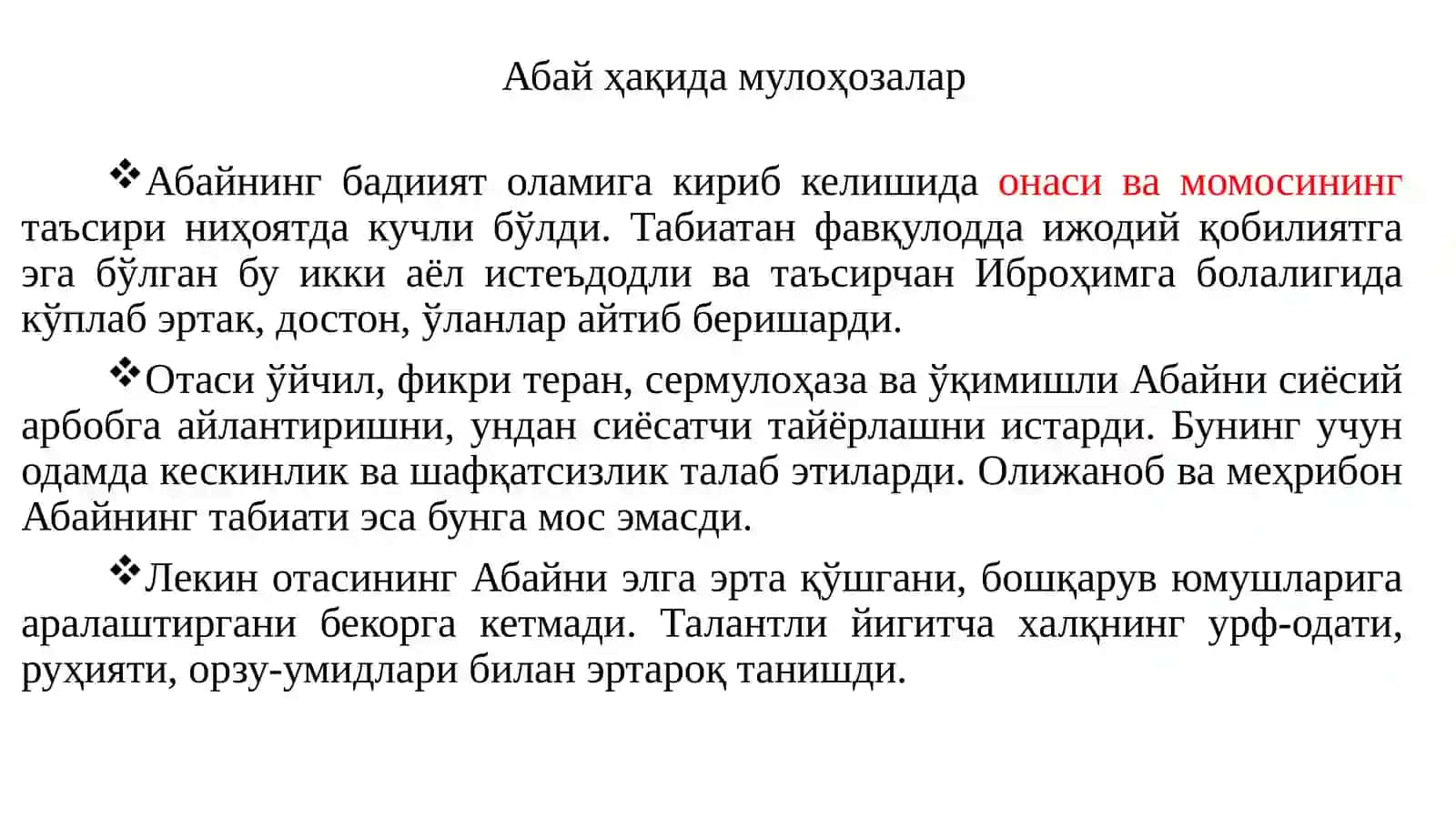 Қардош ва туркий халқлар маърифатпарварларининг мактаб ва маориф равнақидаги хизматлари. 4