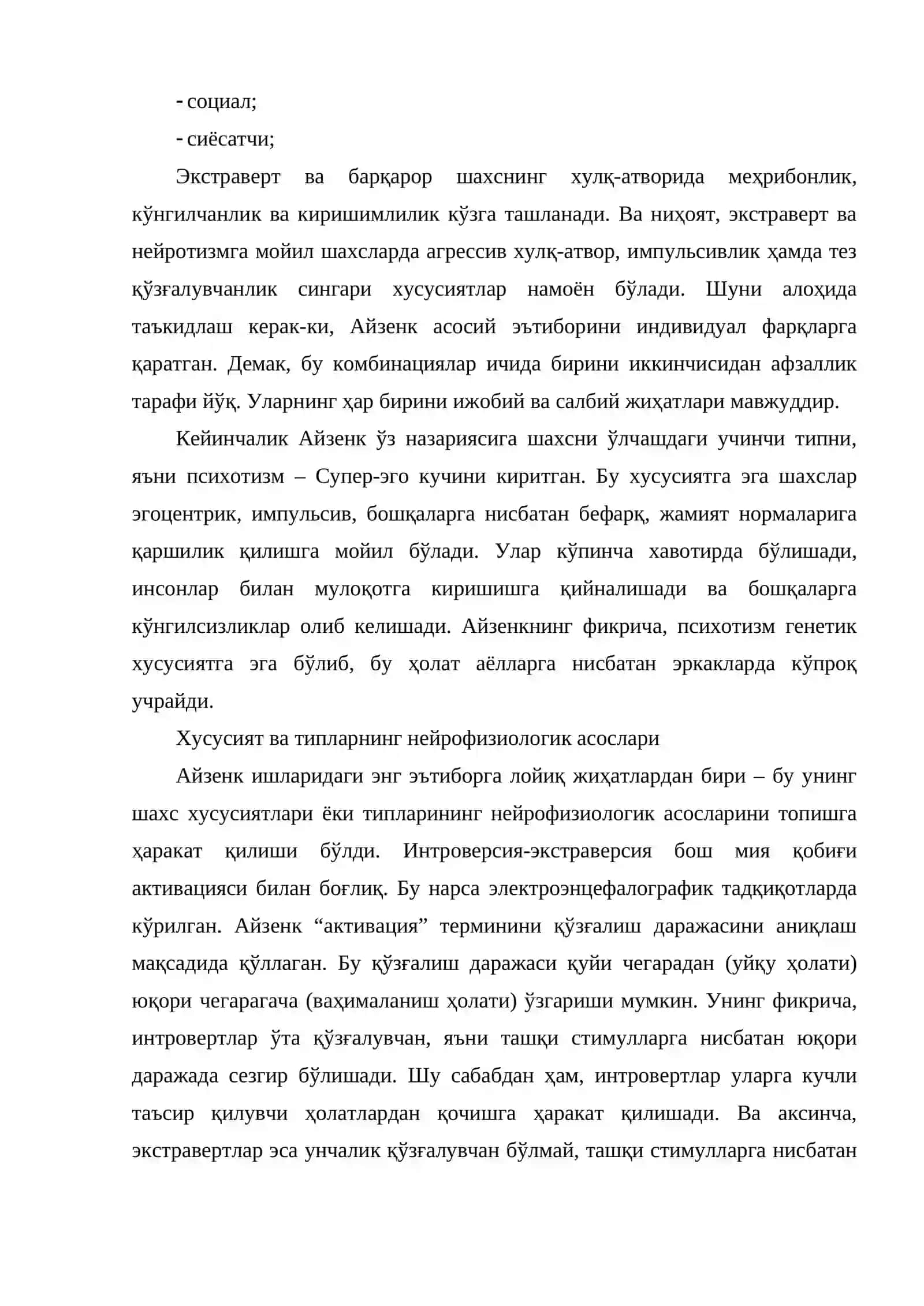 ШАХС ЙЎНАЛГАНЛИГИ 4
