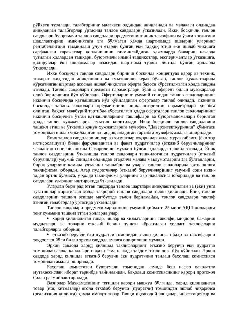 Қурилиш пудрати шартномаси. Лойиҳа ва қидирув ишлари пудрати шартномаси. Илмий-текшириш, тажриба-конструкторлик ва технология ишлари пудрати шартномаси 4