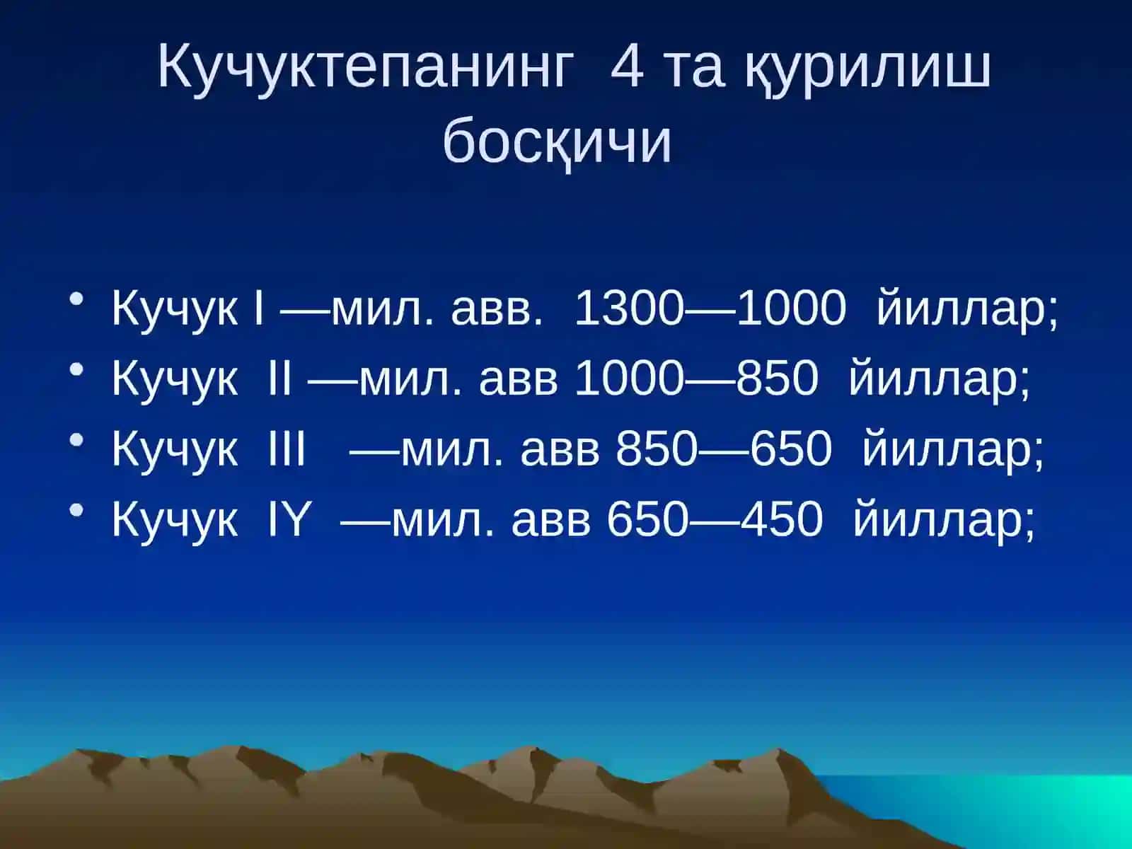 Темир даври ва унинг урганилиши 4
