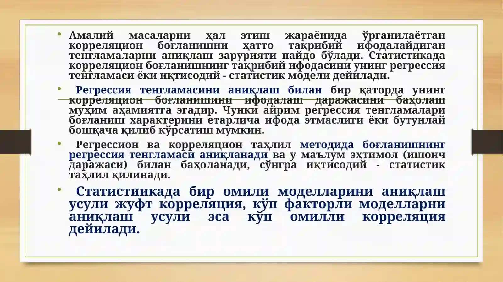 Chiziqsiz regressiya. Eng kichik kvadratlar usulining baholash xususiyatlari 4