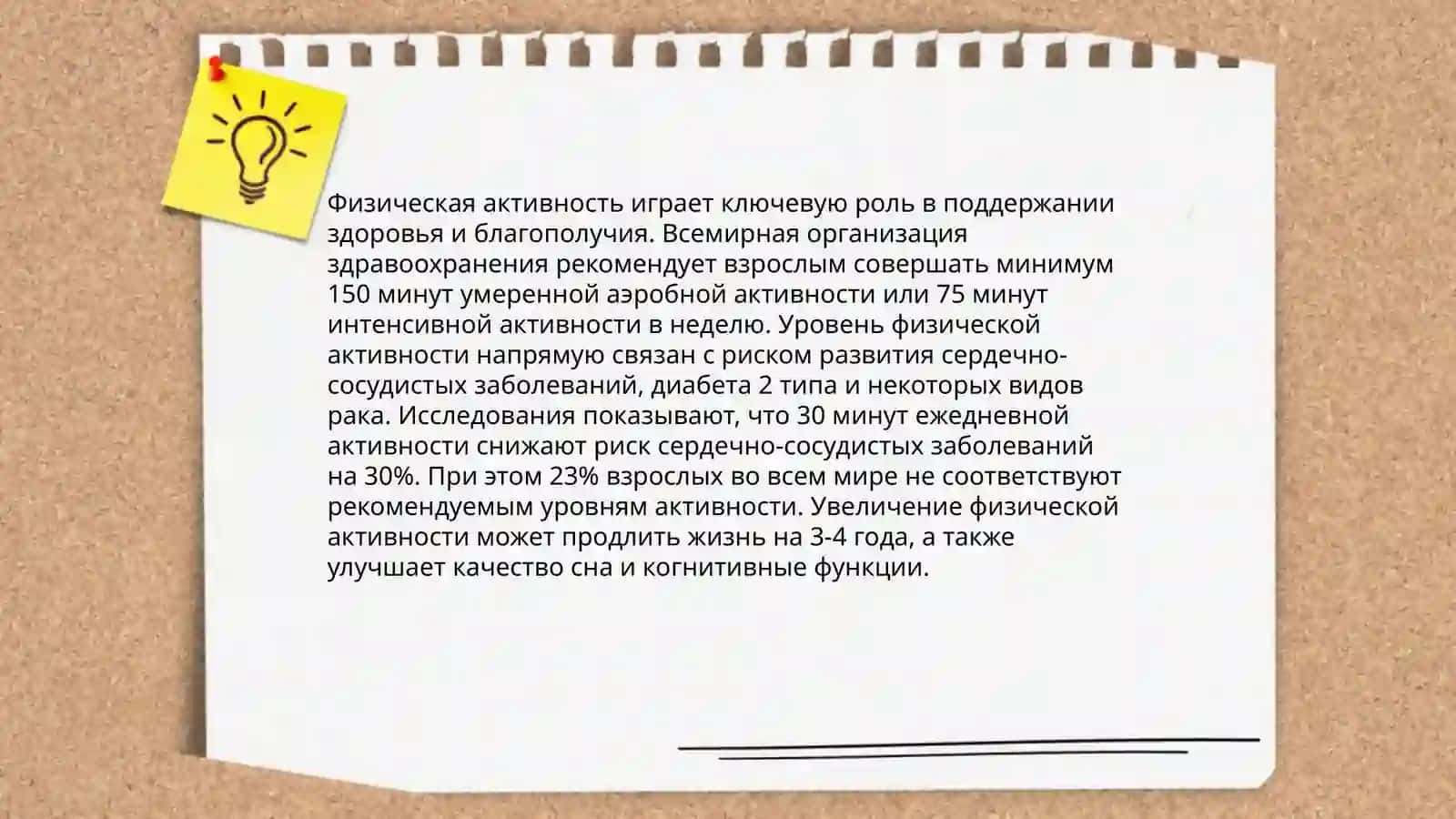 Здоровые области жизнь 4