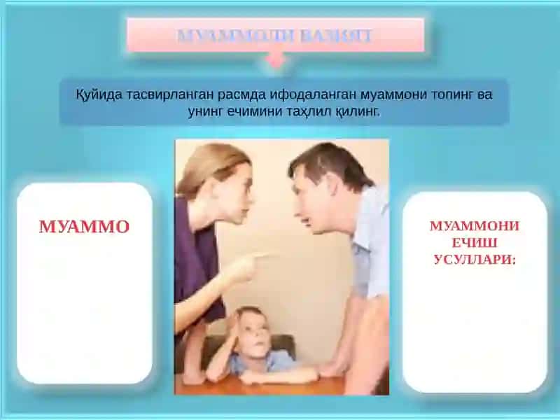 Эр-хотин муносабатларининг ўзига хослиги 4