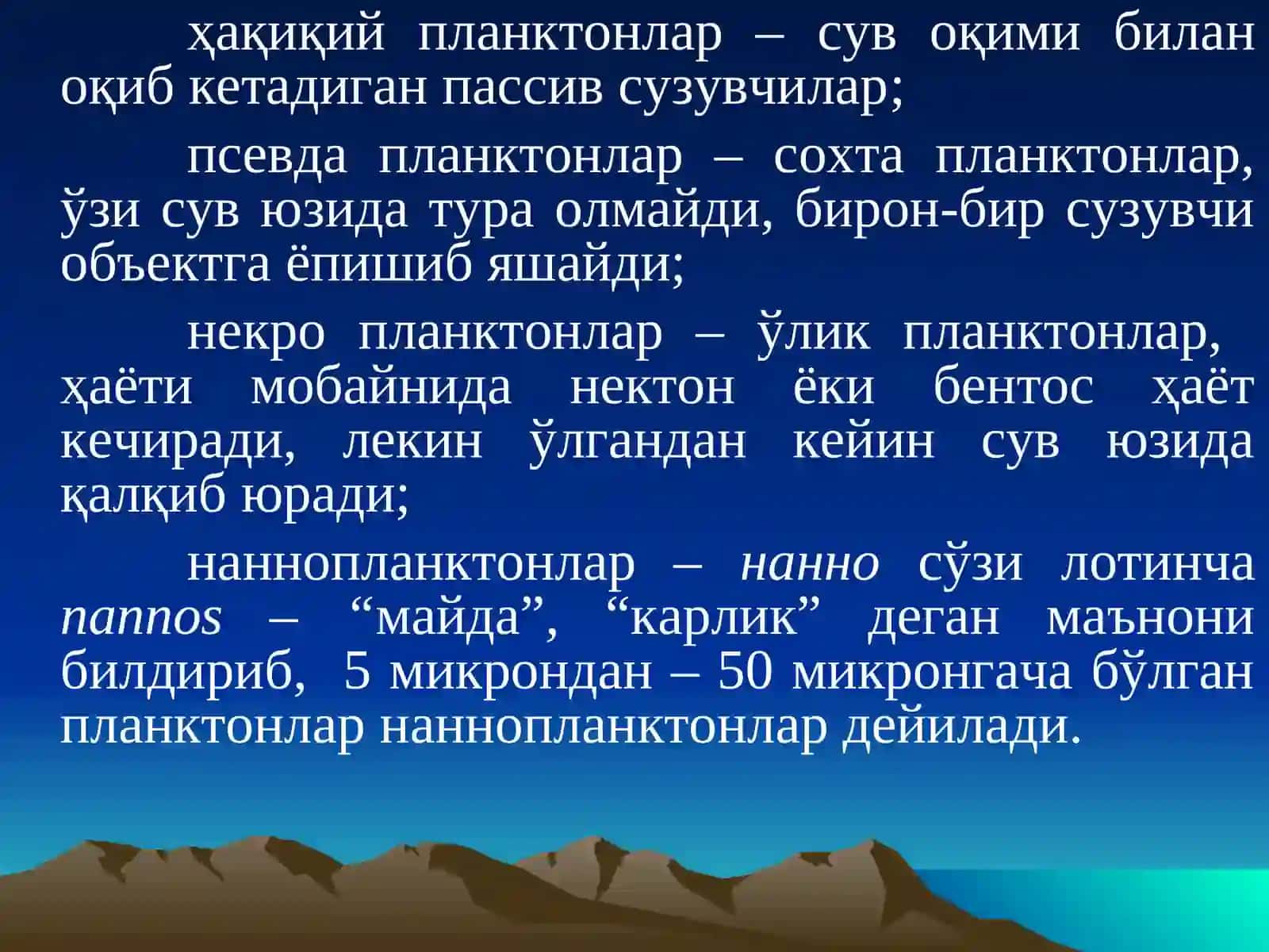 ПАЛЕОНТОЛОГИЯ 4
